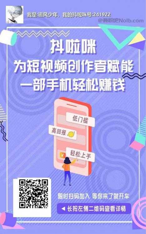 如皋抖啦咪是什么平台-一个专注短视频流量变现的平台！ 第2张